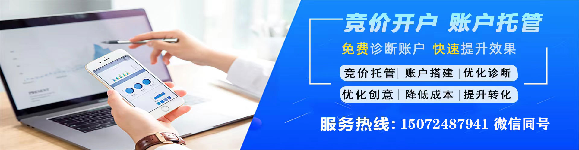 招远百度开户返点