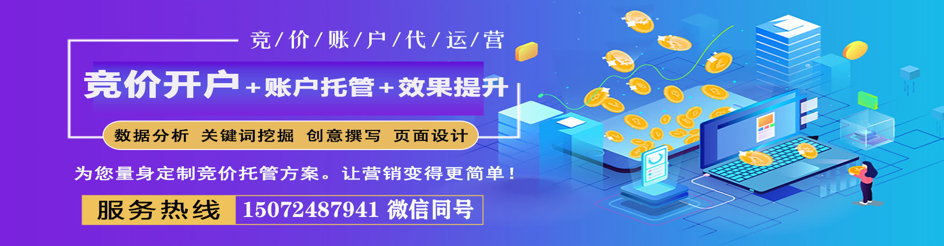 招远百度推广
